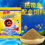 1PCS 15g Tropical Fish Food For Feeding Minitype Guppy Ornamental Fish Aquatic Pet Supplies Fish Tank Aquariums Accessories - Image 2