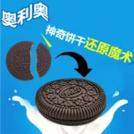 Kids Magic Biscuit OREO Cookies Magic Tricks Accessory Close Up Props Easy Amazing Magic Show for Children Adults Learning Toy - Image 6