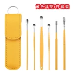 Stainless Steel Ear Digging Spoon Leather Cover 6pc Cleaner Scoop Double-Headed Spiral Cleaning Health Care Ear Picking Tool Set - Image 12